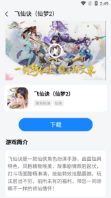 七里网络游戏软件截图3