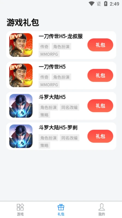 七里网络游戏软件截图1