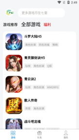 七里网络游戏软件截图0