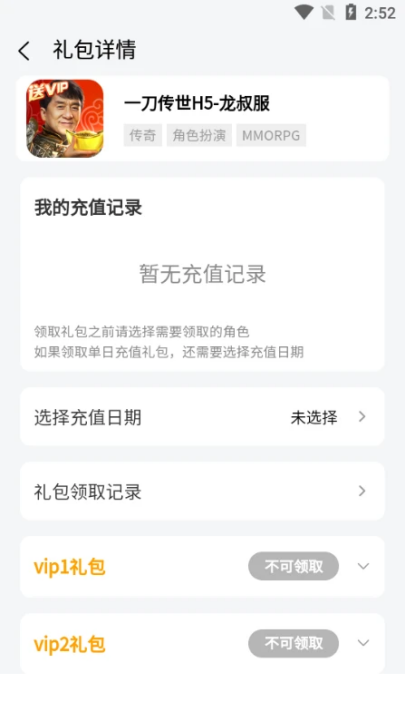 七里网络游戏软件截图2