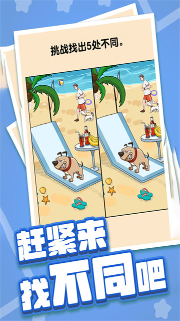 燃烧吧大脑OPPO版1