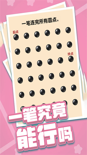 燃烧吧大脑OPPO版3