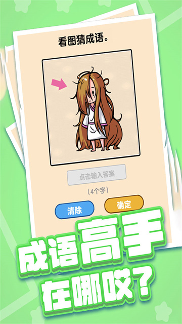 燃烧吧大脑OPPO版4