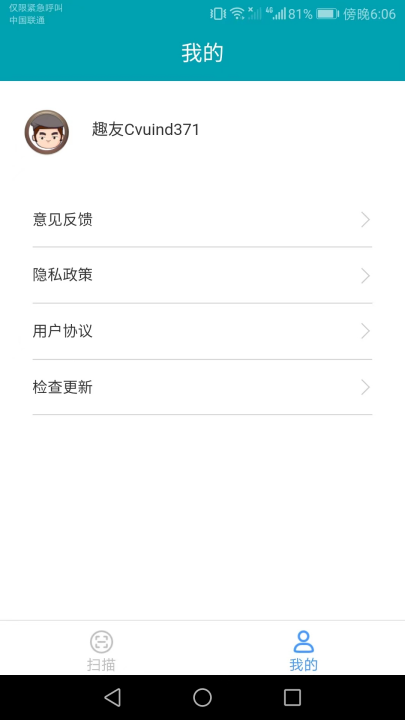 测高扫描仪3