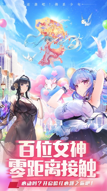 切菜狂人vivo版3