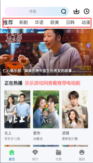 海狗视频TV版截图3
