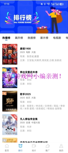 海洋视频正版截图2