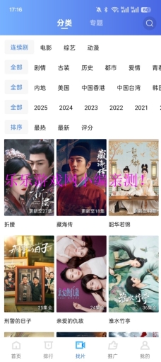 海洋视频正版截图4