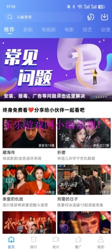 海洋视频正版截图5