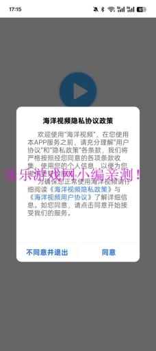 海洋视频正版截图0
