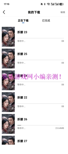 海洋视频正版截图9