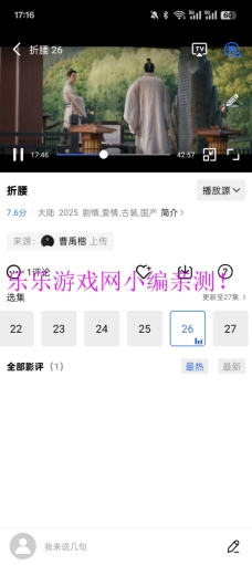 海洋视频正版截图3