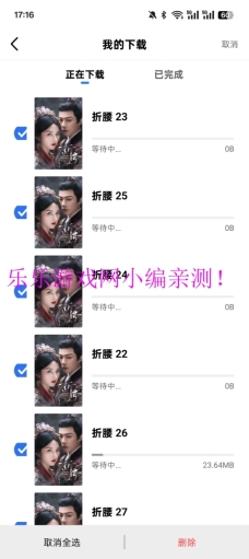 海洋视频正版截图11