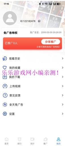 海洋视频正版截图7