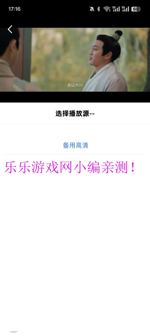 海洋视频正版截图1