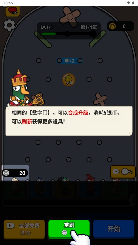 菜鸡大作战游戏  安卓版2