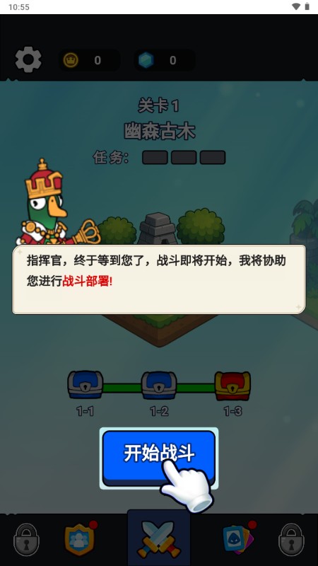 菜鸡大作战游戏  安卓版5