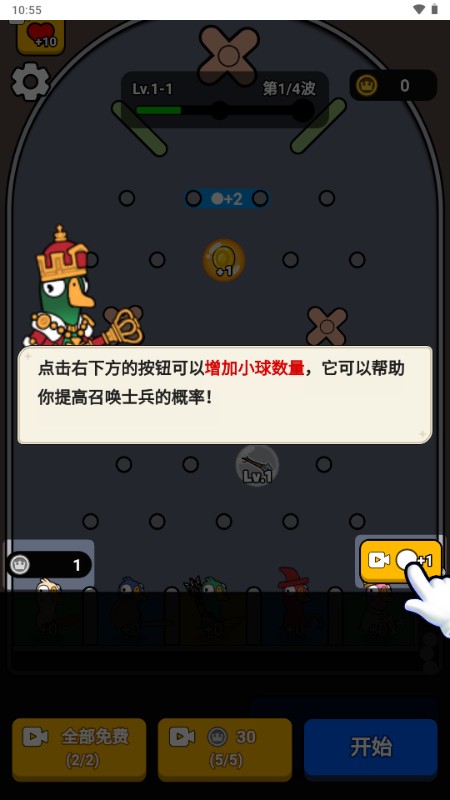 菜鸡大作战游戏  安卓版3