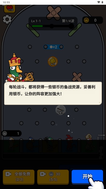 菜鸡大作战游戏  安卓版4