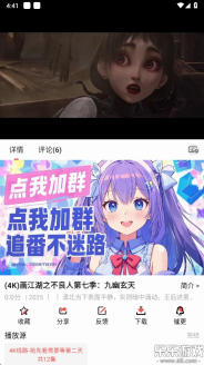 次元派对最新版截图4