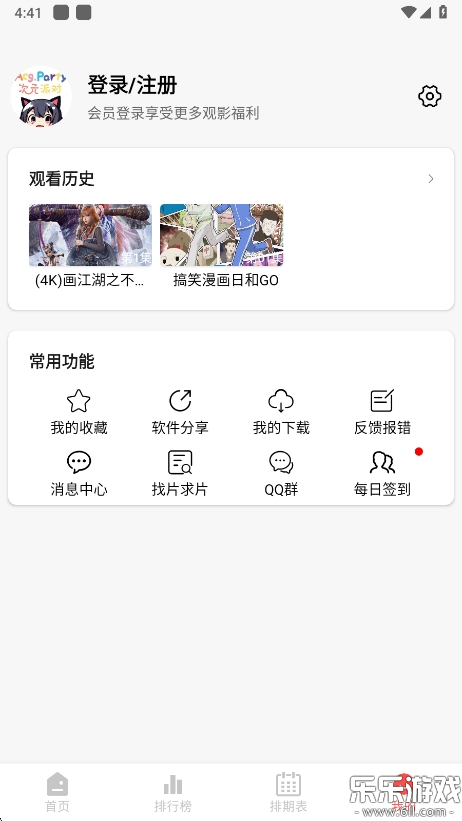 次元派对最新版截图0