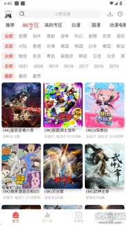 次元派对最新版截图3