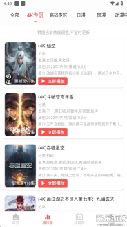 次元派对最新版截图2