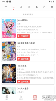次元派对最新版截图1