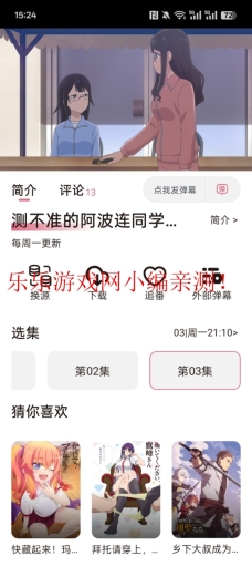 稀饭动漫2025  最新版截图0
