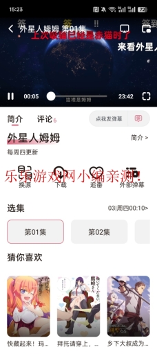 稀饭动漫2025  最新版截图2