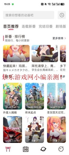 稀饭动漫2025  最新版截图5
