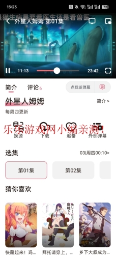 稀饭动漫2025  最新版截图4