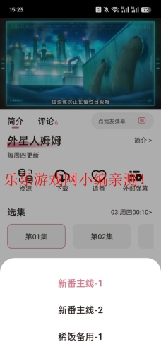 稀饭动漫2025  最新版截图3