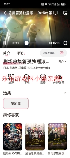 稀饭动漫2025  最新版截图7