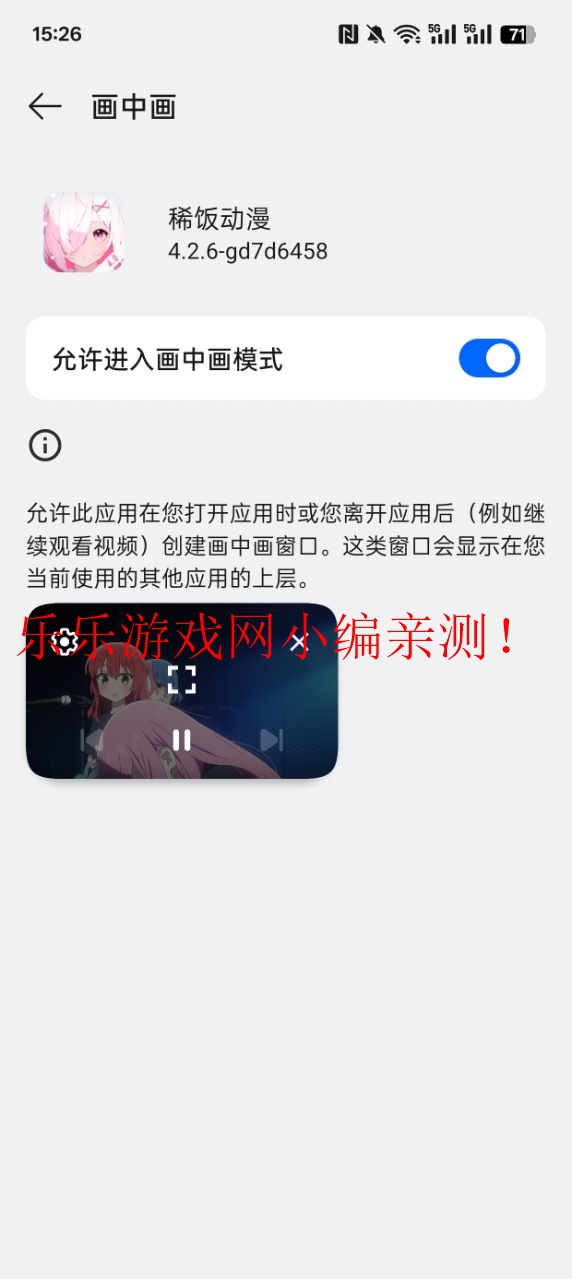 稀饭动漫2025  最新版截图8