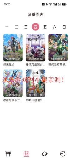 稀饭动漫2025  最新版截图6