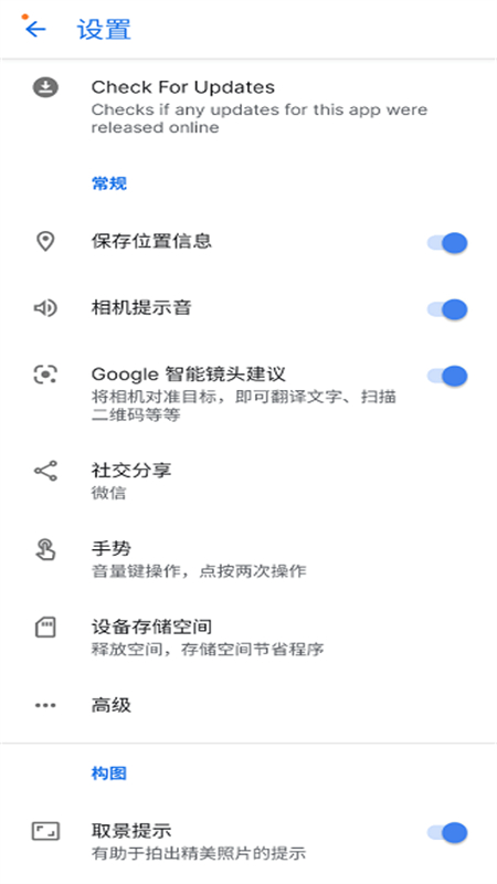 谷歌相机  最新版截图0