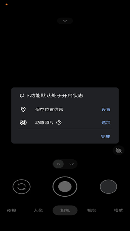 谷歌相机  最新版截图2