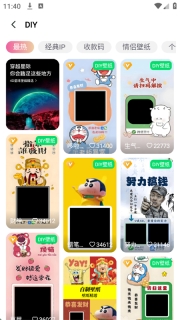 万能桌面美化软件免费版截图2
