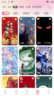 万能桌面美化软件免费版截图7
