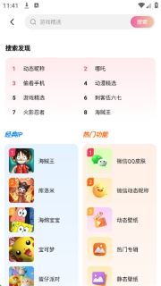 万能桌面美化软件免费版截图8