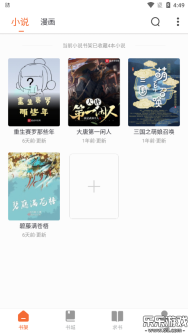 爱读小说正版4