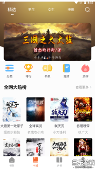 爱读小说正版8