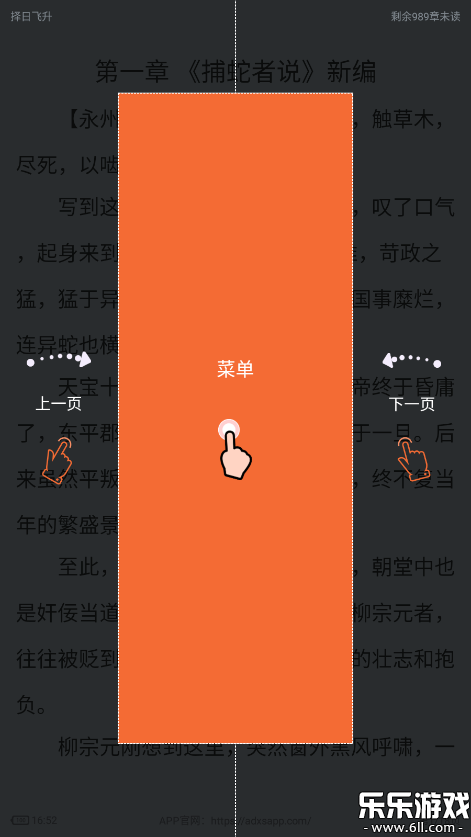 爱读小说正版5