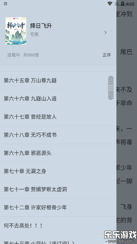爱读小说正版6