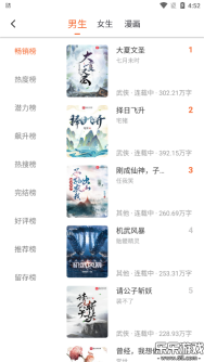 爱读小说正版3