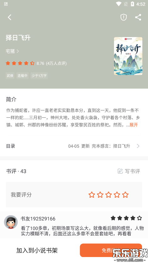 爱读小说正版2