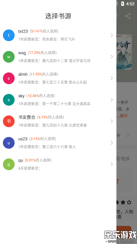 爱读小说正版7
