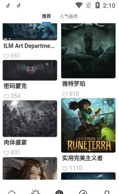 插画世界最新版4