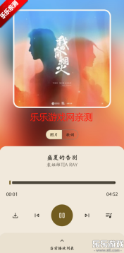 配享音乐最新版截图3